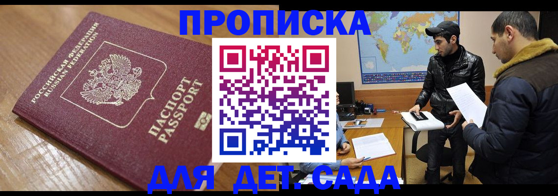 временная регистрация госуслуги в Миассе