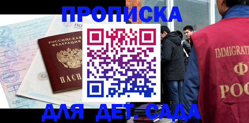 прописка поиск в Миассе